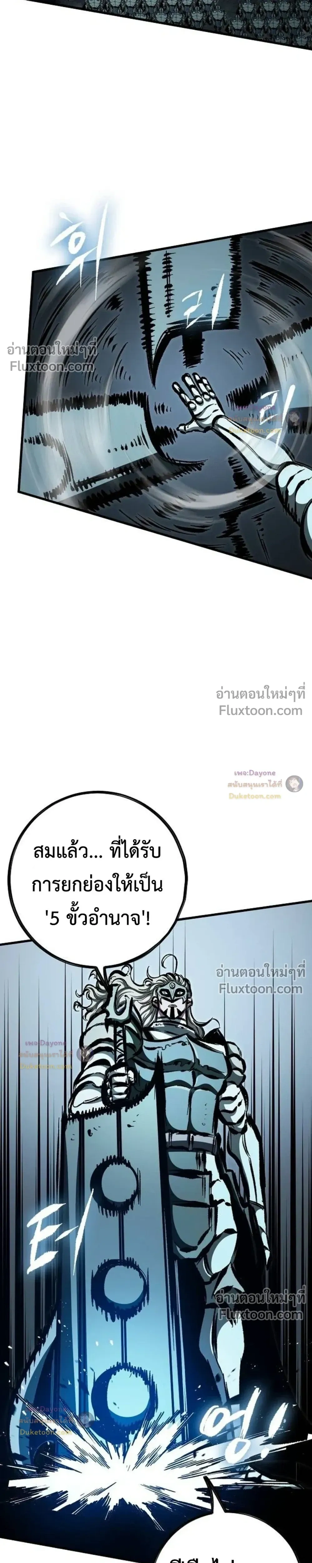 Mark of Ruin - มุนยังแห่งหายนะ - หน้า 41
