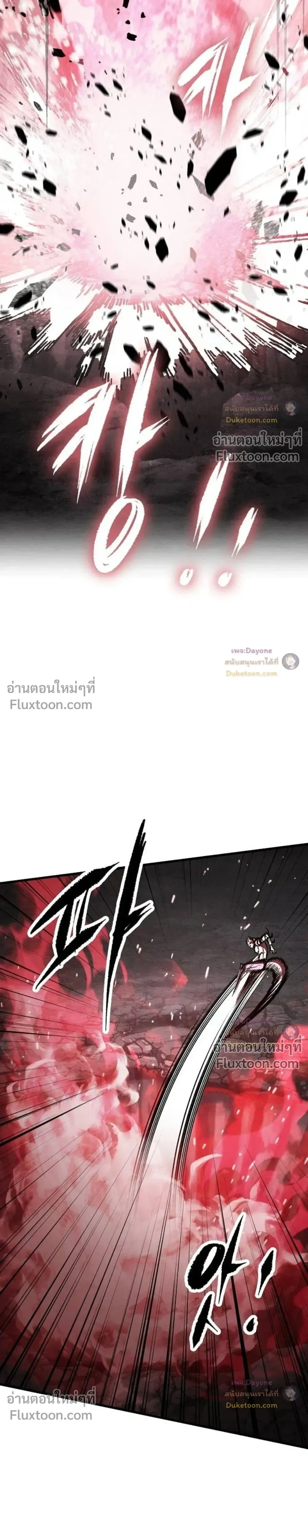 Mark of Ruin - มุนยังแห่งหายนะ - หน้า 45