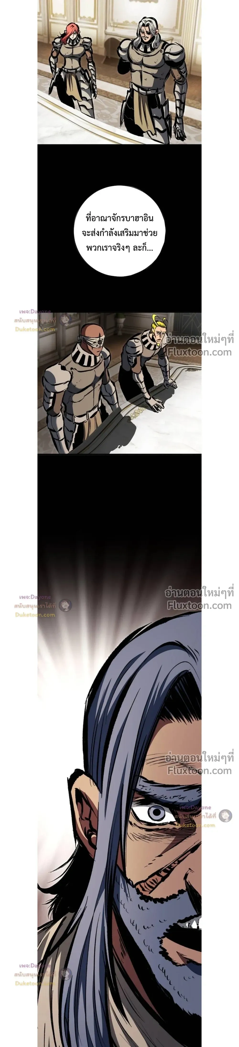 Mark of Ruin - มุนยังแห่งหายนะ - หน้า 5