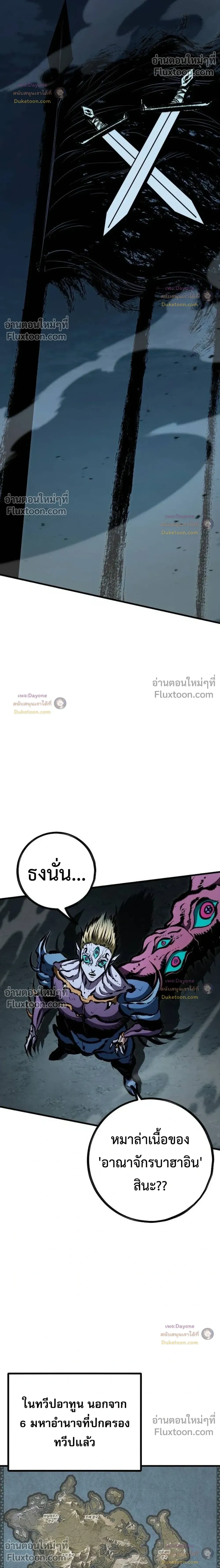 Mark of Ruin - มุนยังแห่งหายนะ - หน้า 8