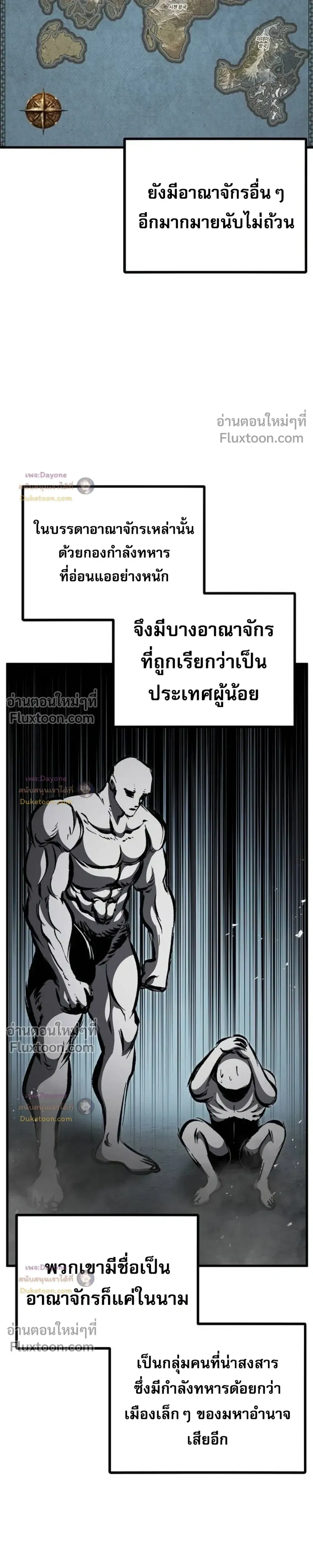 Mark of Ruin - มุนยังแห่งหายนะ - หน้า 9