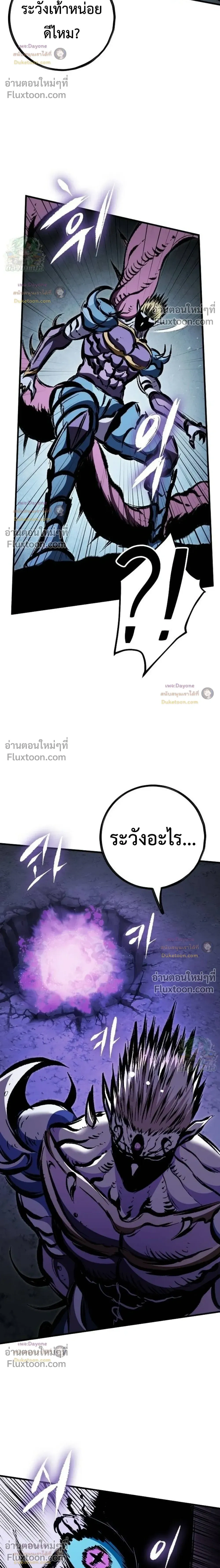 Mark of Ruin - มุนยังแห่งหายนะ - หน้า 10