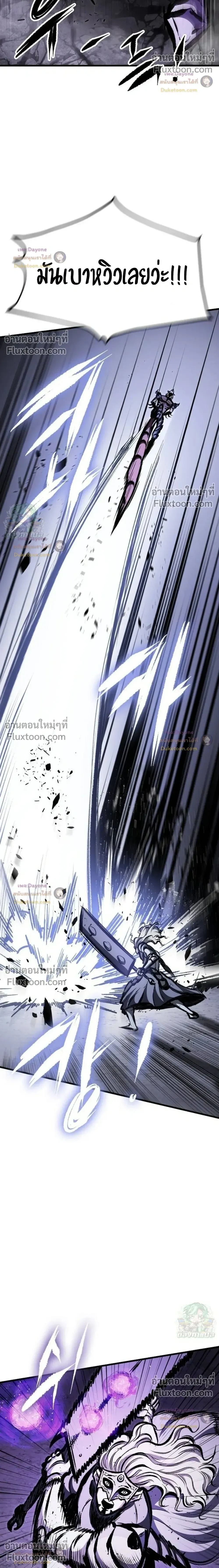 Mark of Ruin - มุนยังแห่งหายนะ - หน้า 14
