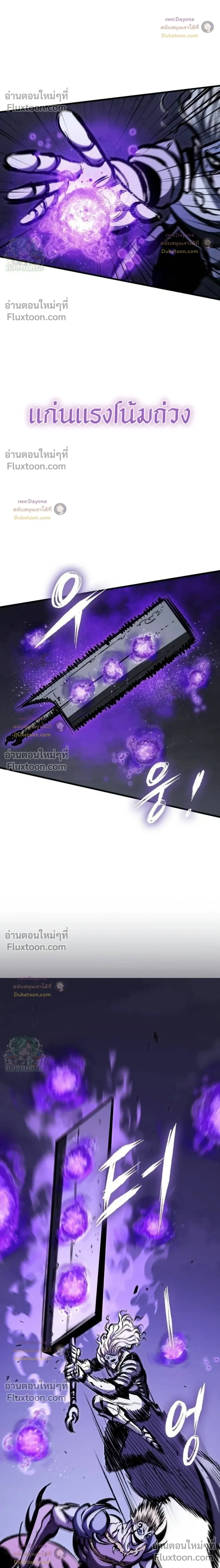 Mark of Ruin - มุนยังแห่งหายนะ - หน้า 16