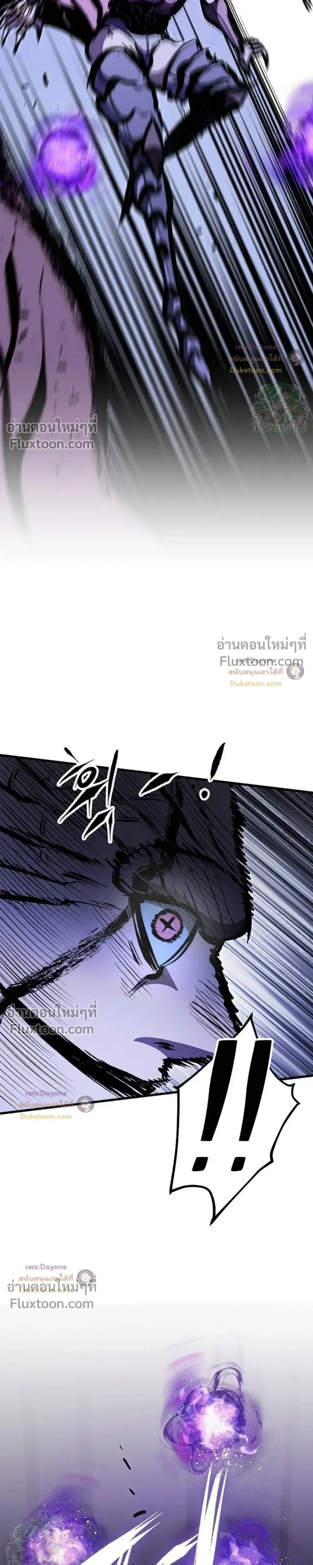 Mark of Ruin - มุนยังแห่งหายนะ - หน้า 17
