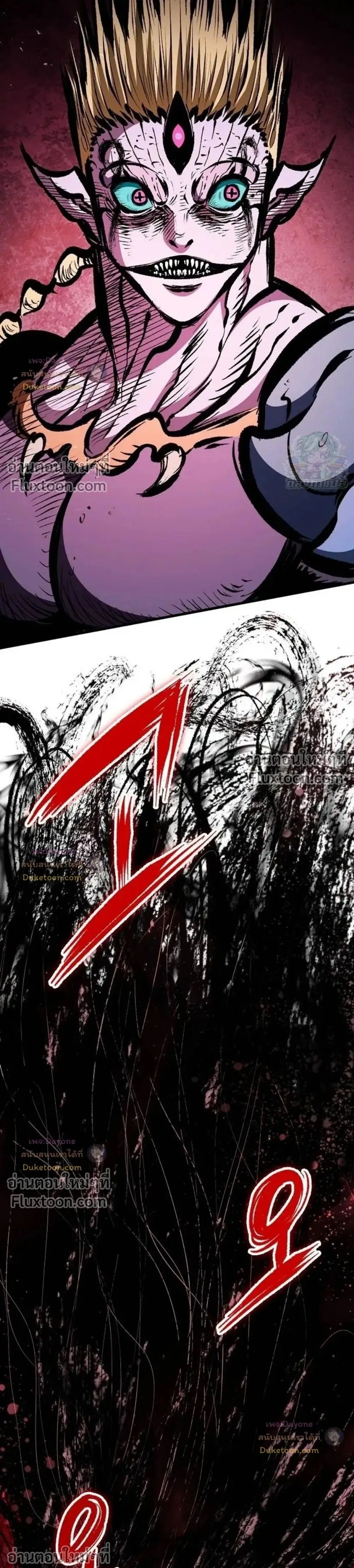 Mark of Ruin - มุนยังแห่งหายนะ - หน้า 47