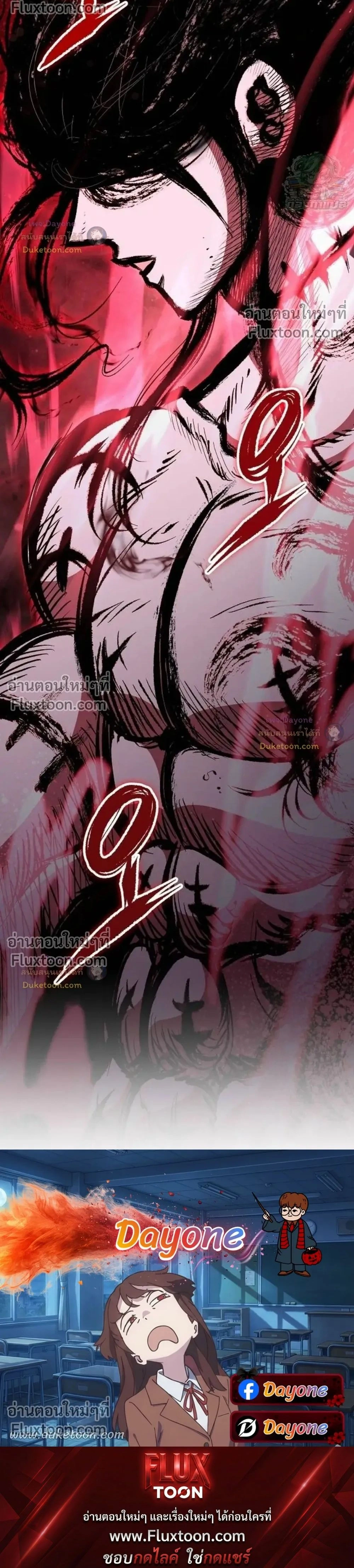 Mark of Ruin - มุนยังแห่งหายนะ - หน้า 48