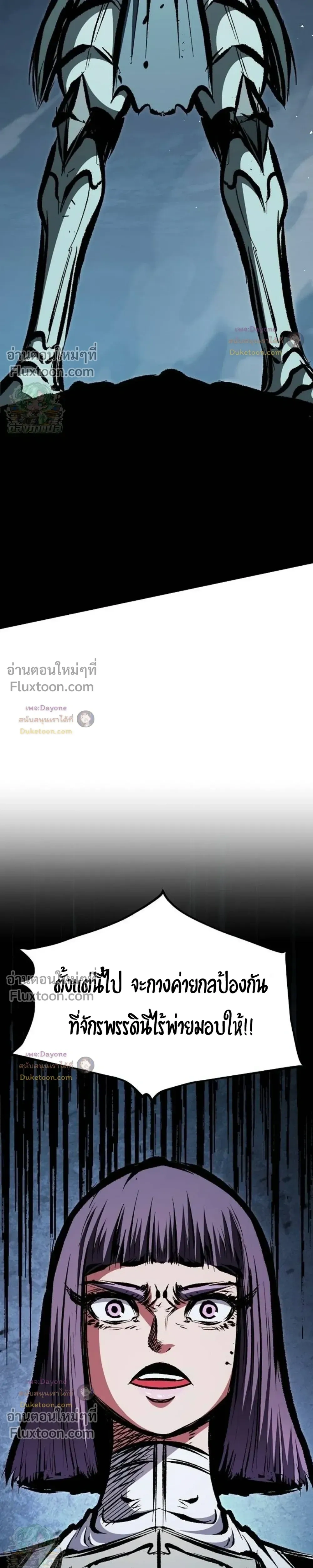 Mark of Ruin - มุนยังแห่งหายนะ - หน้า 5
