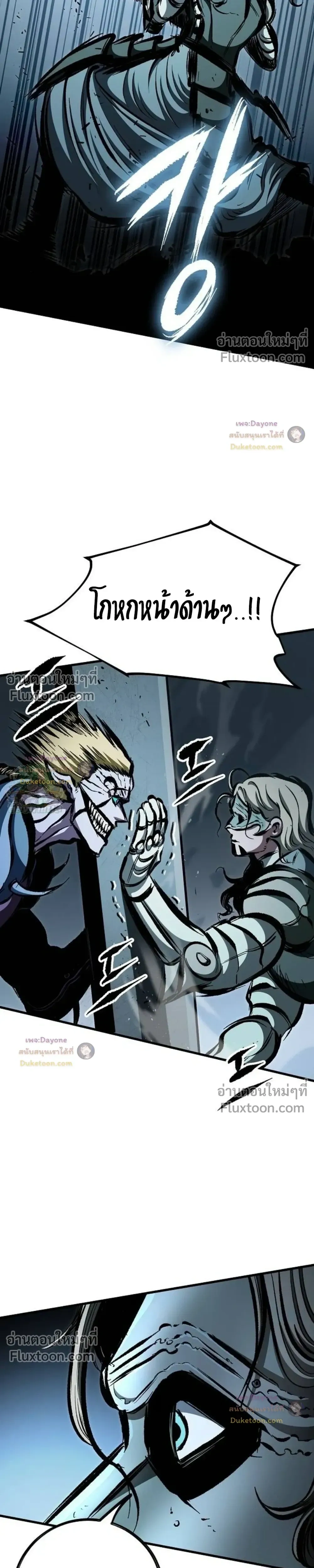 Mark of Ruin - มุนยังแห่งหายนะ - หน้า 9