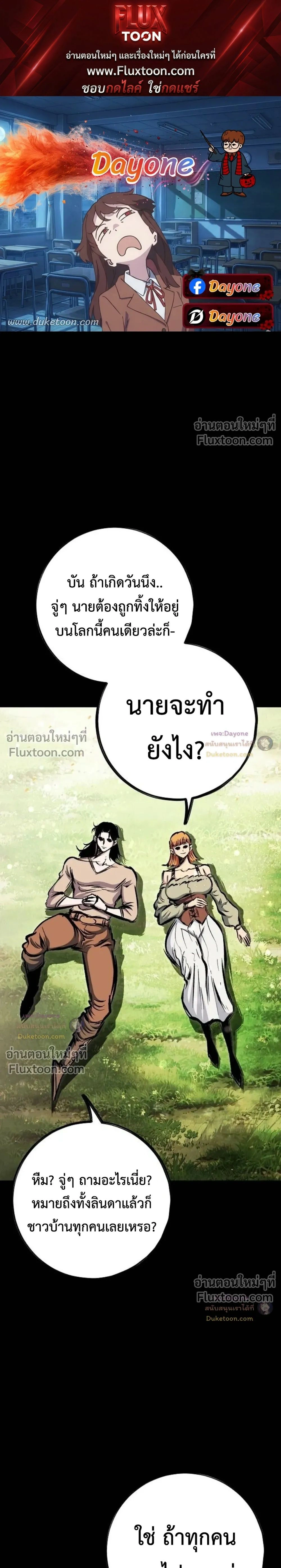 Mark of Ruin - มุนยังแห่งหายนะ - หน้า 1