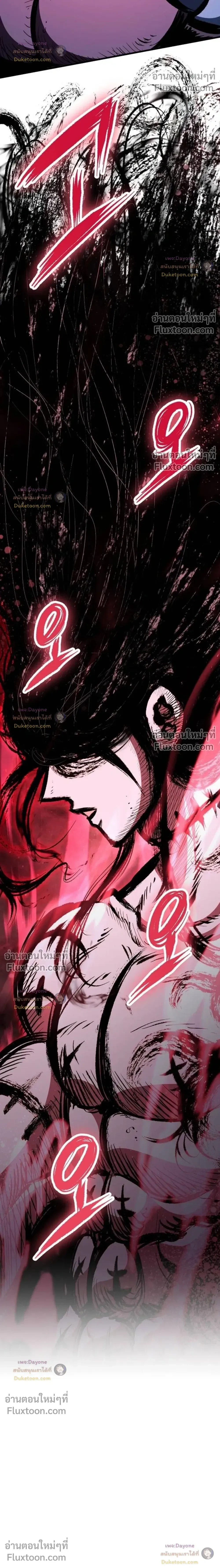 Mark of Ruin - มุนยังแห่งหายนะ - หน้า 15