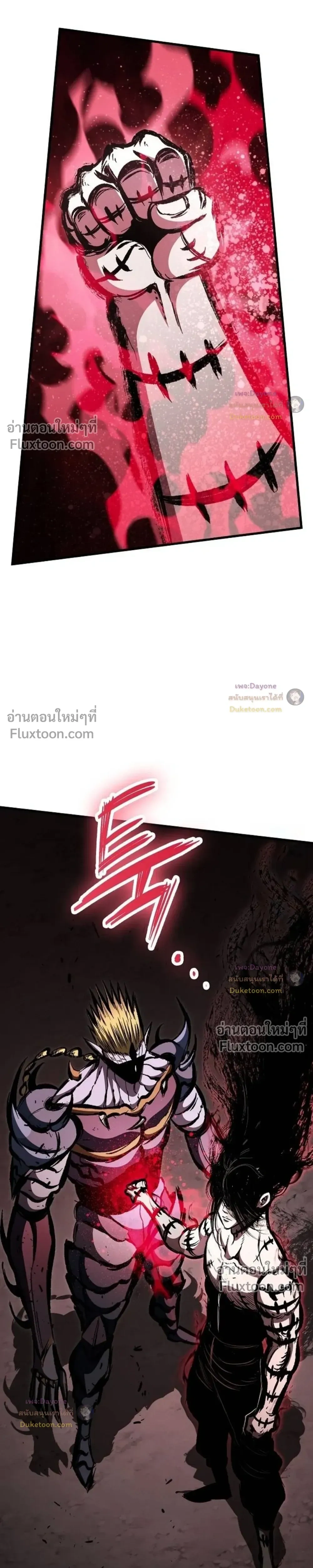 Mark of Ruin - มุนยังแห่งหายนะ - หน้า 16