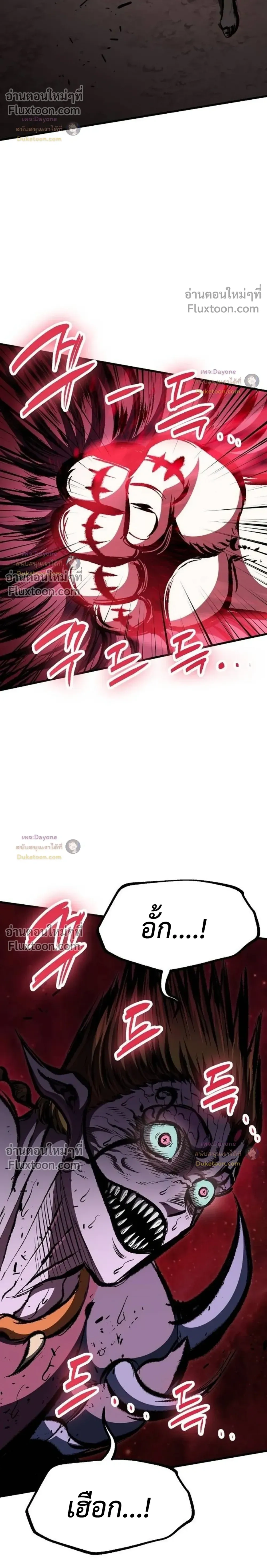 Mark of Ruin - มุนยังแห่งหายนะ - หน้า 17
