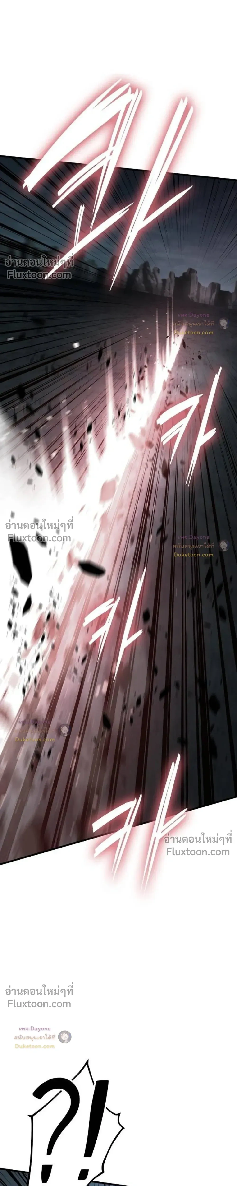Mark of Ruin - มุนยังแห่งหายนะ - หน้า 18