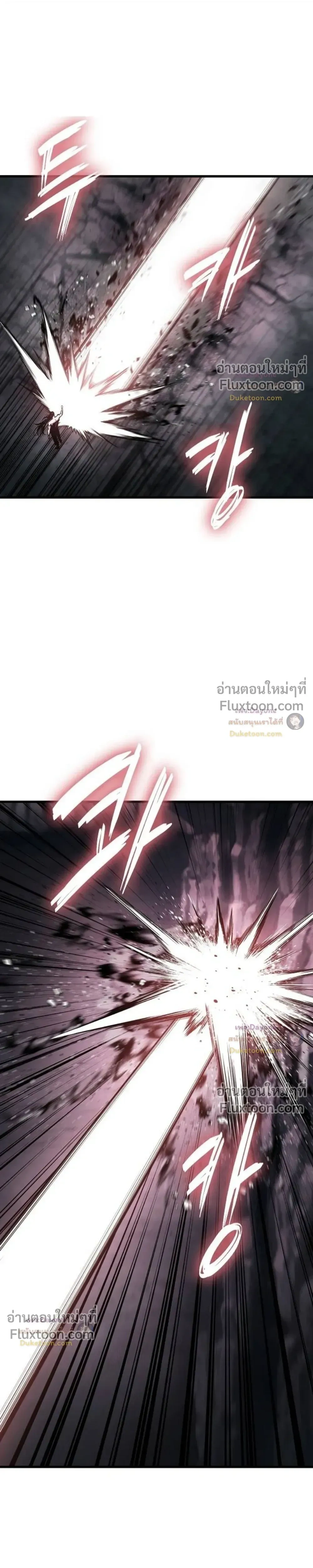 Mark of Ruin - มุนยังแห่งหายนะ - หน้า 24