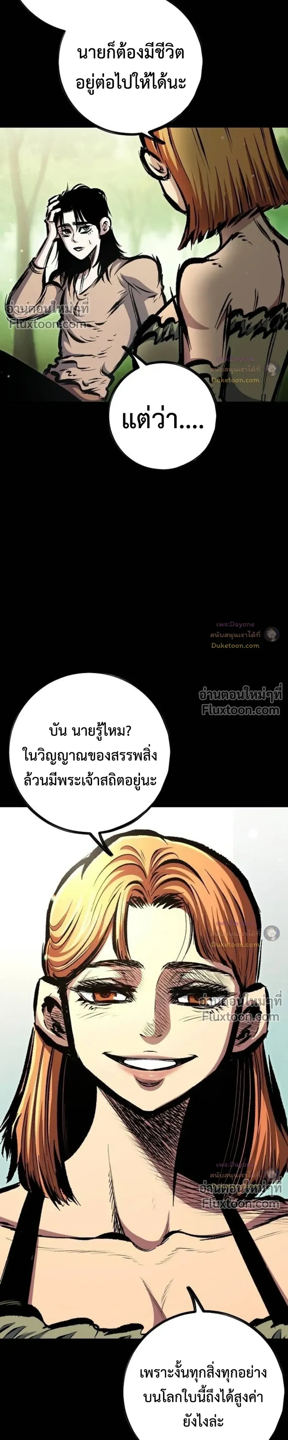 Mark of Ruin - มุนยังแห่งหายนะ - หน้า 3