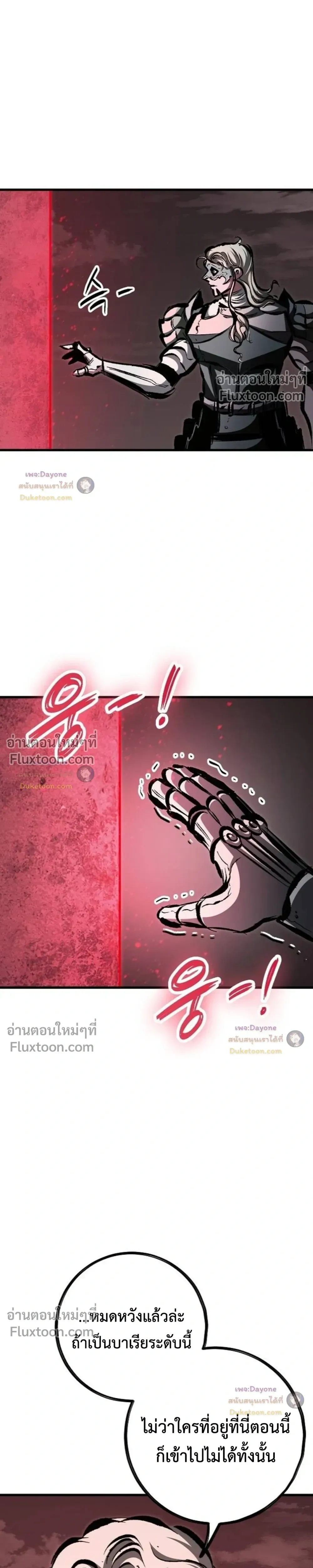 Mark of Ruin - มุนยังแห่งหายนะ - หน้า 30