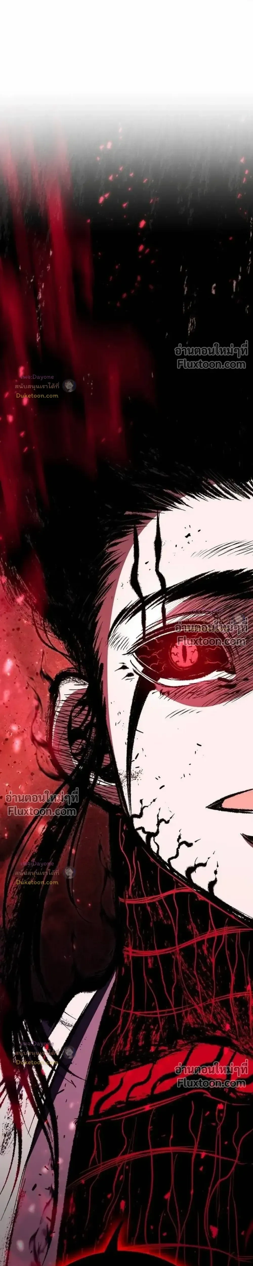 Mark of Ruin - มุนยังแห่งหายนะ - หน้า 48
