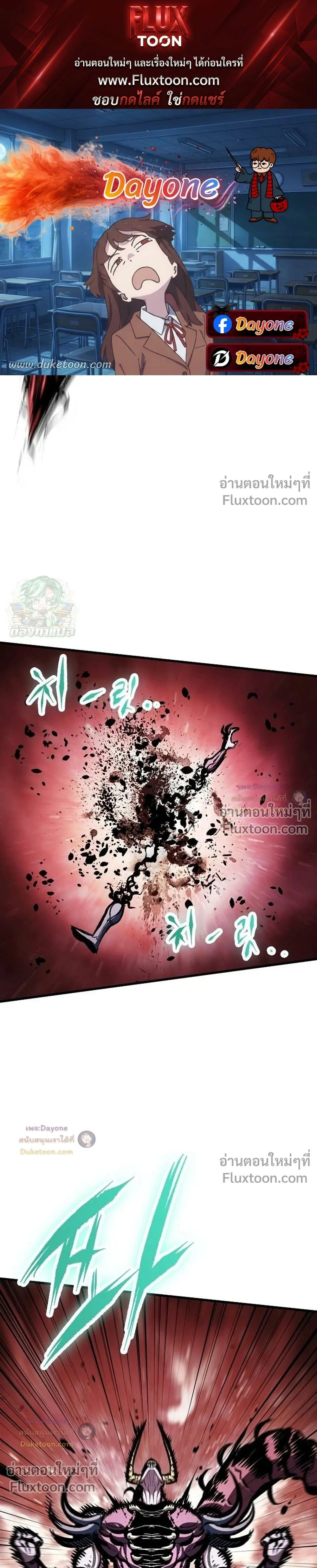 Mark of Ruin - มุนยังแห่งหายนะ - หน้า 1