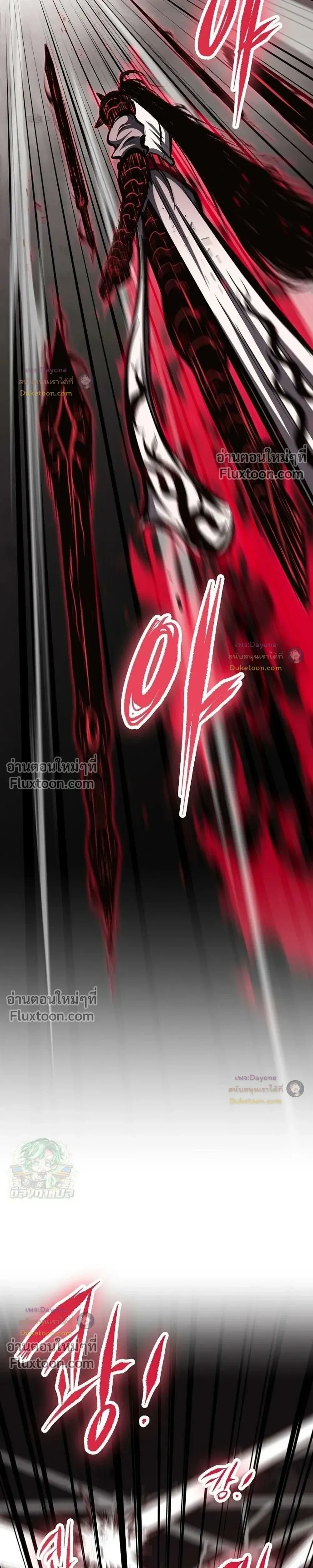 Mark of Ruin - มุนยังแห่งหายนะ - หน้า 13