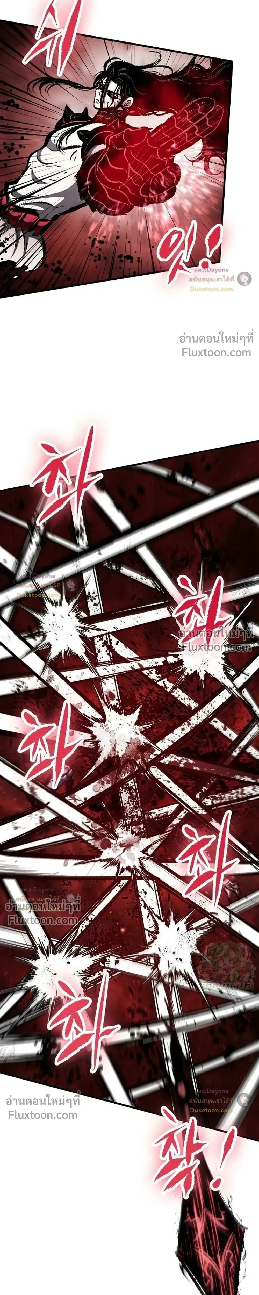 Mark of Ruin - มุนยังแห่งหายนะ - หน้า 18