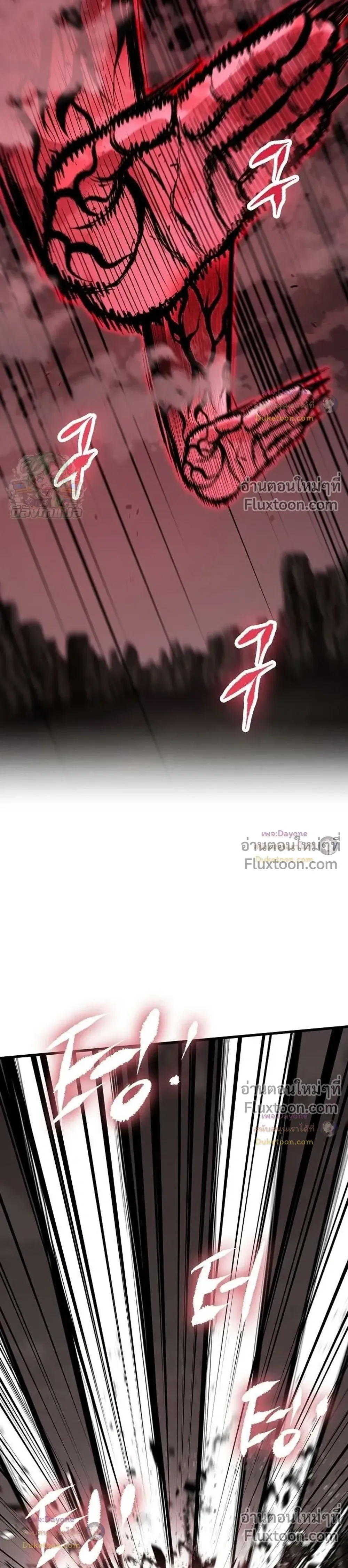 Mark of Ruin - มุนยังแห่งหายนะ - หน้า 20
