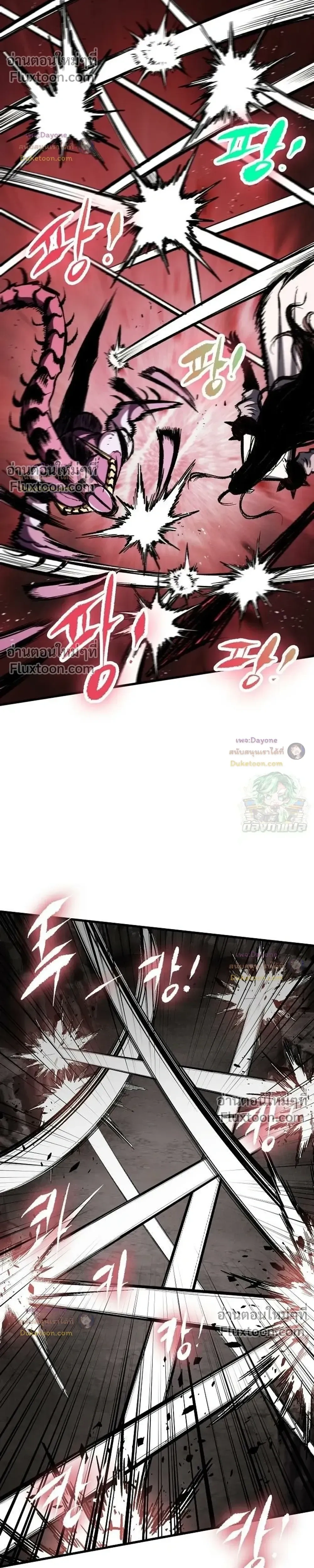 Mark of Ruin - มุนยังแห่งหายนะ - หน้า 24
