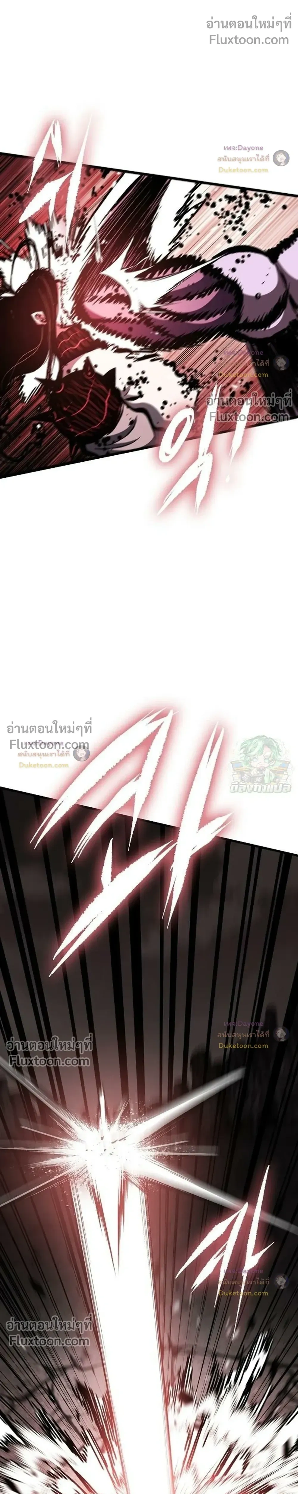 Mark of Ruin - มุนยังแห่งหายนะ - หน้า 4