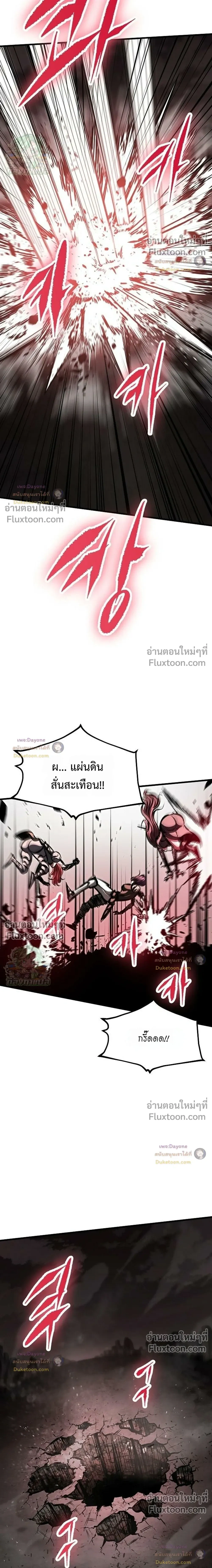 Mark of Ruin - มุนยังแห่งหายนะ - หน้า 41