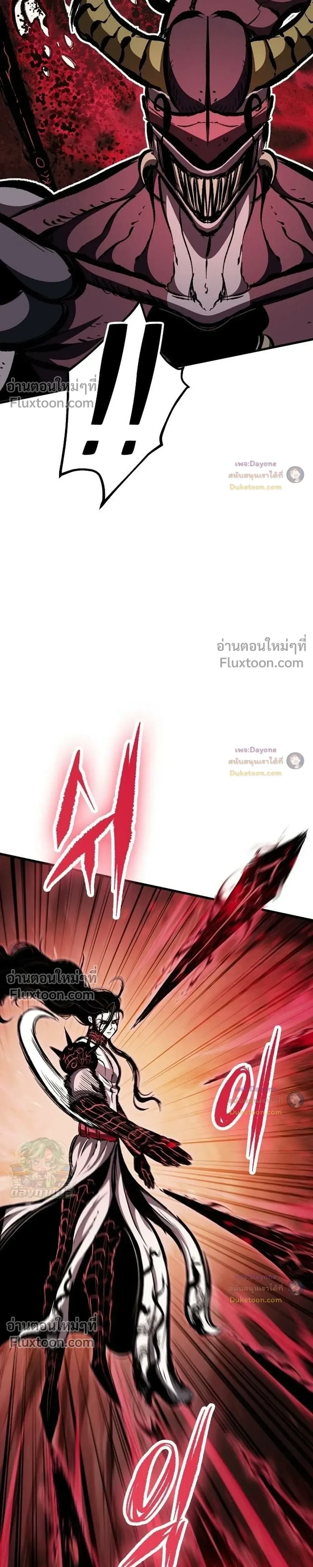 Mark of Ruin - มุนยังแห่งหายนะ - หน้า 57
