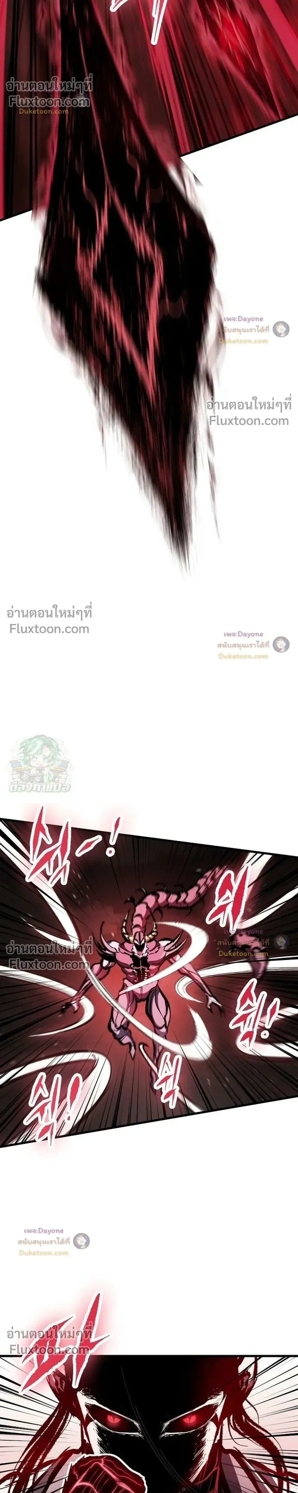 Mark of Ruin - มุนยังแห่งหายนะ - หน้า 58
