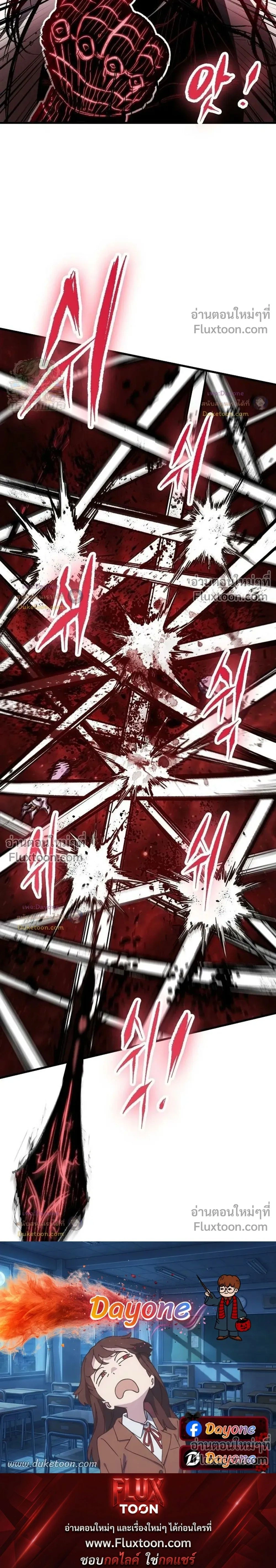 Mark of Ruin - มุนยังแห่งหายนะ - หน้า 59