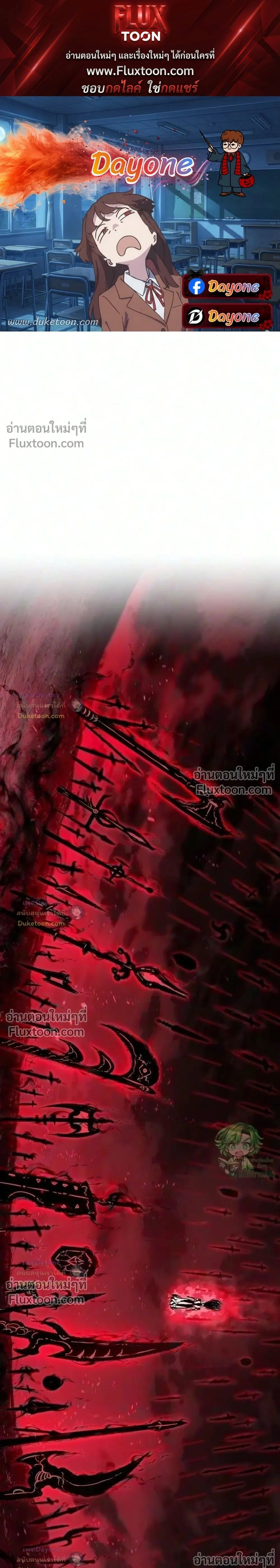 Mark of Ruin - มุนยังแห่งหายนะ - หน้า 1