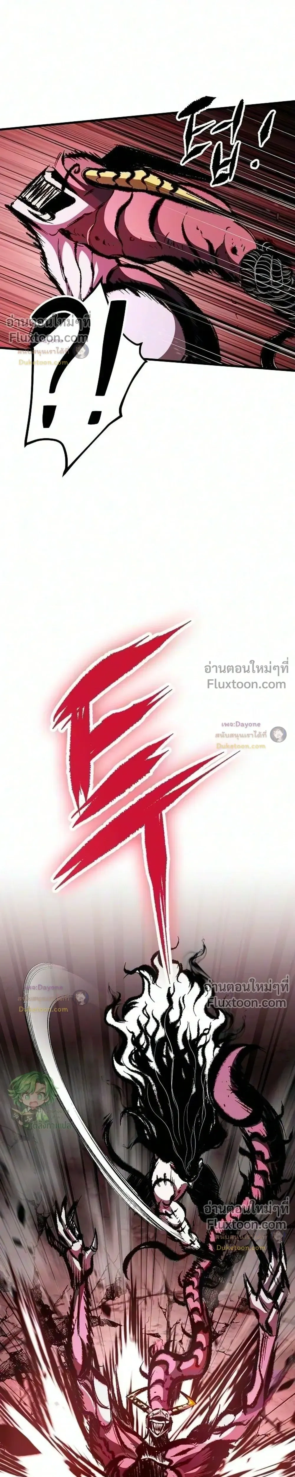 Mark of Ruin - มุนยังแห่งหายนะ - หน้า 13