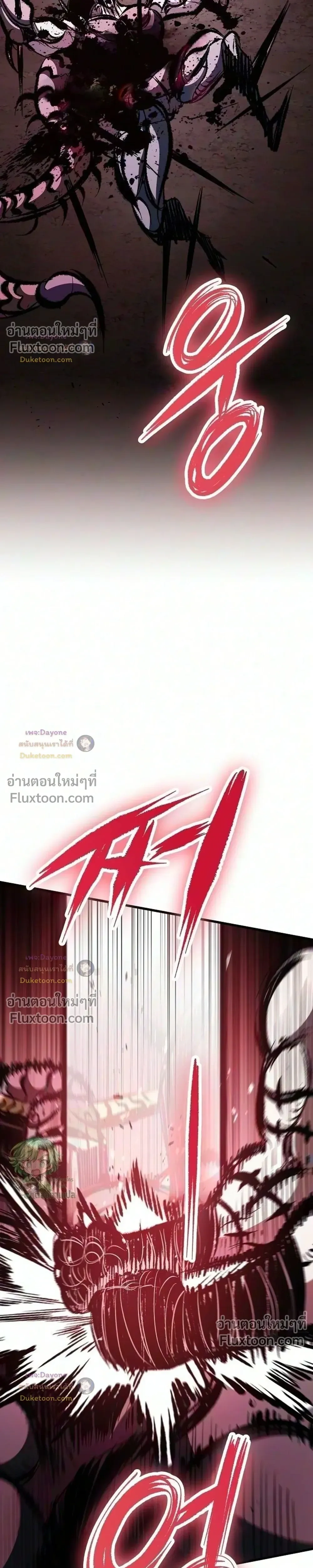Mark of Ruin - มุนยังแห่งหายนะ - หน้า 21