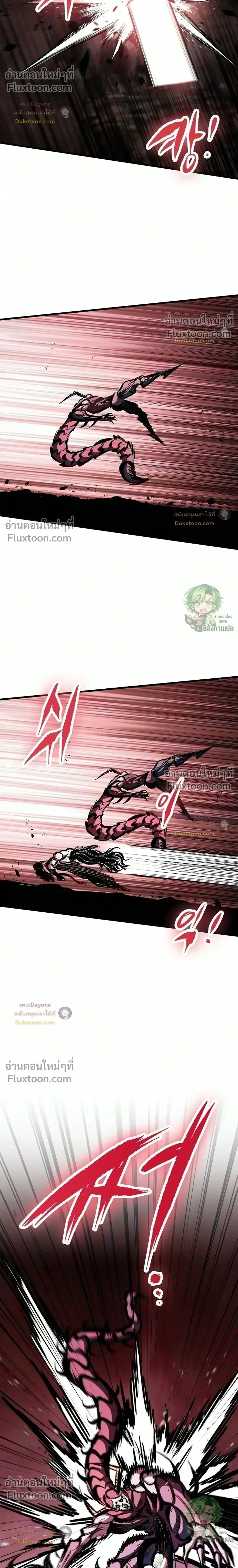 Mark of Ruin - มุนยังแห่งหายนะ - หน้า 26