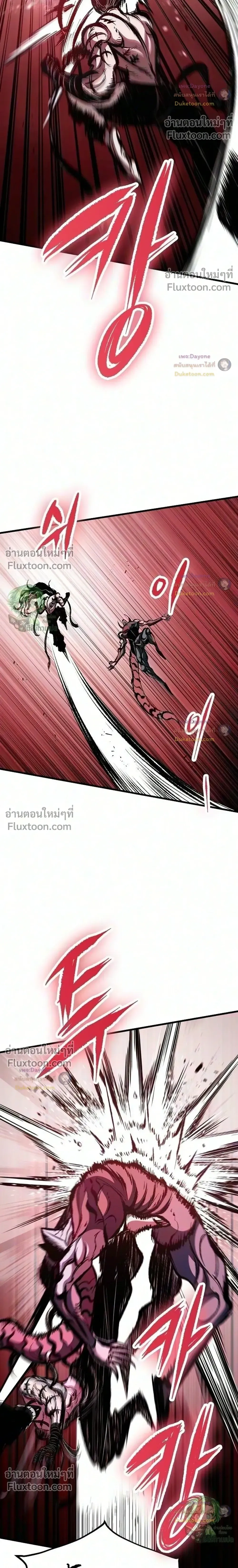 Mark of Ruin - มุนยังแห่งหายนะ - หน้า 30