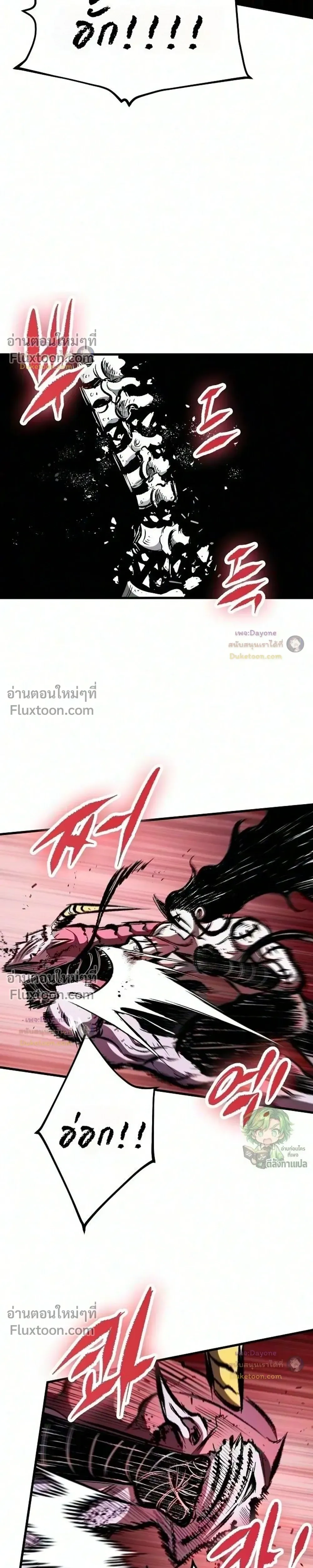 Mark of Ruin - มุนยังแห่งหายนะ - หน้า 31
