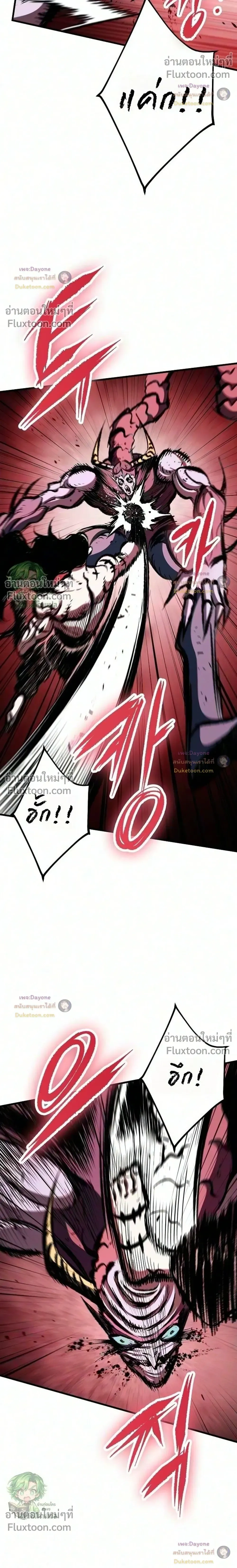 Mark of Ruin - มุนยังแห่งหายนะ - หน้า 32