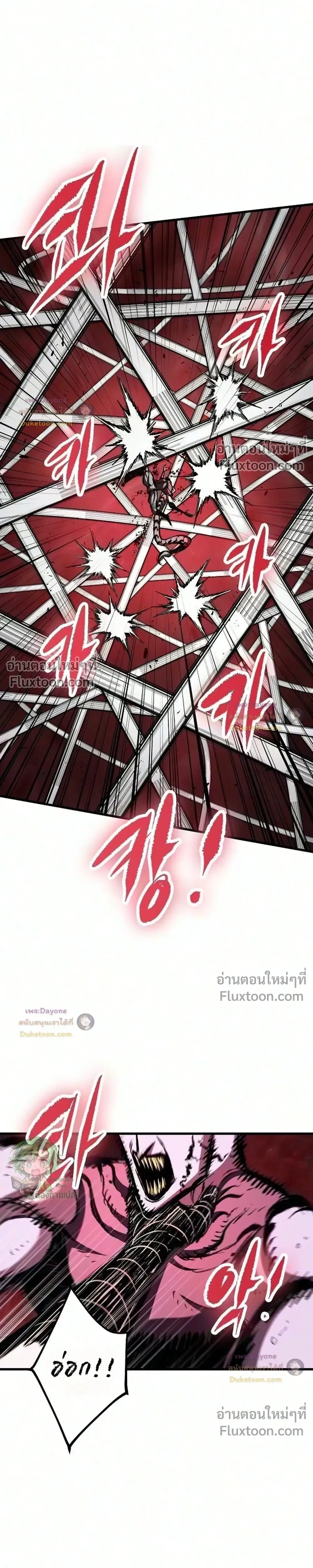 Mark of Ruin - มุนยังแห่งหายนะ - หน้า 33