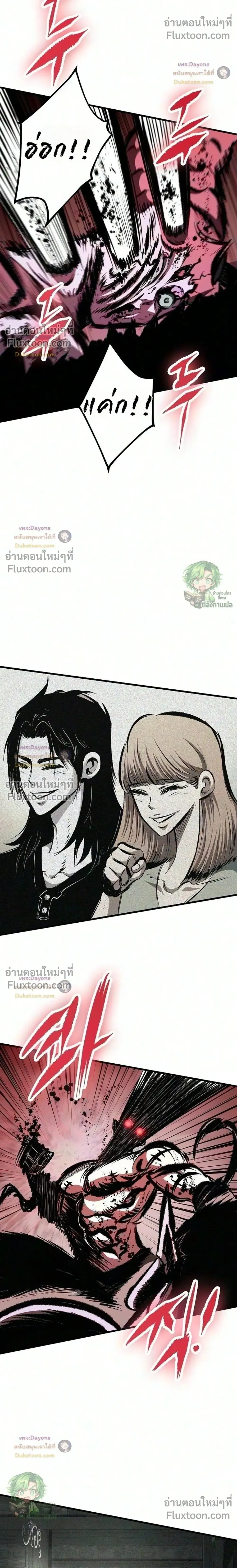 Mark of Ruin - มุนยังแห่งหายนะ - หน้า 36