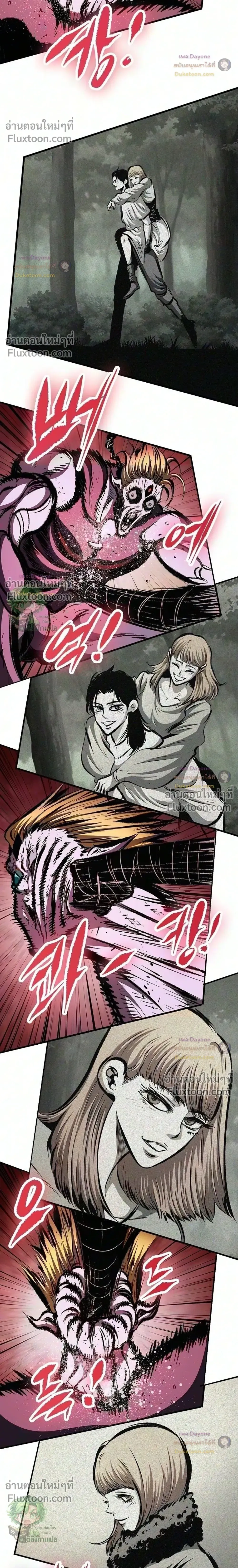 Mark of Ruin - มุนยังแห่งหายนะ - หน้า 38