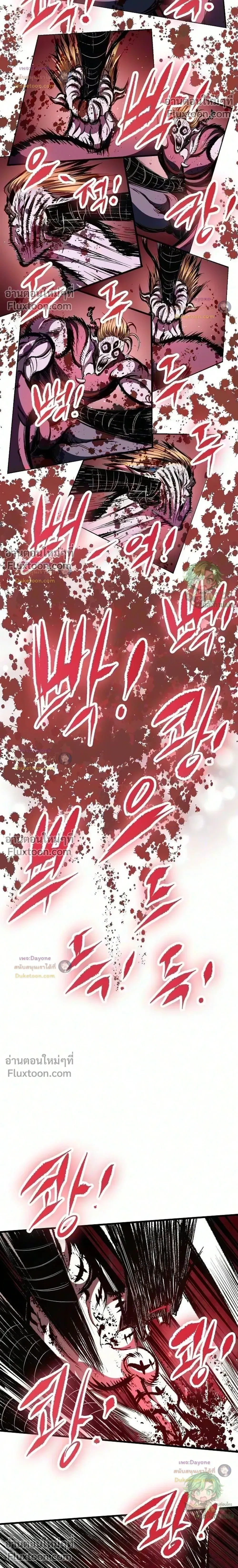 Mark of Ruin - มุนยังแห่งหายนะ - หน้า 40