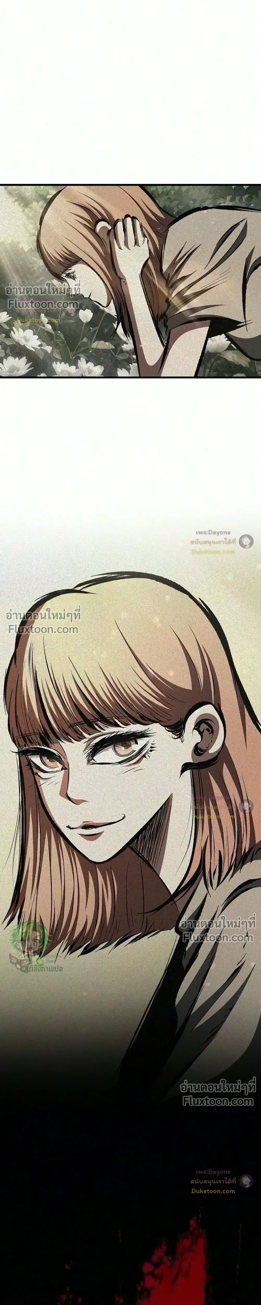 Mark of Ruin - มุนยังแห่งหายนะ - หน้า 43