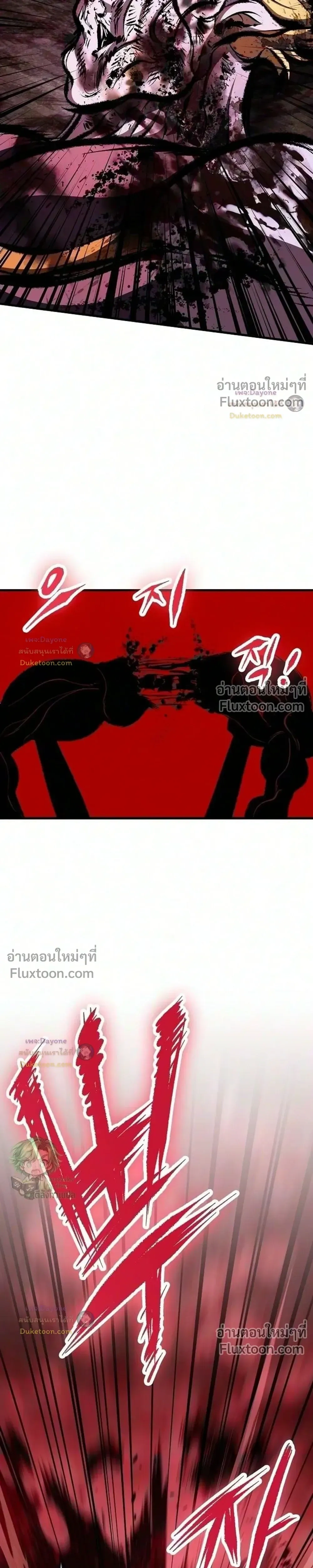 Mark of Ruin - มุนยังแห่งหายนะ - หน้า 45
