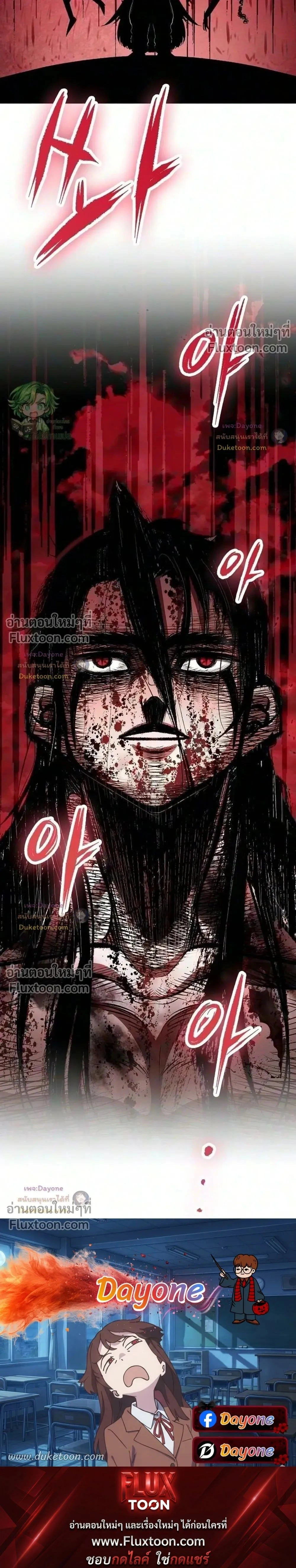 Mark of Ruin - มุนยังแห่งหายนะ - หน้า 47