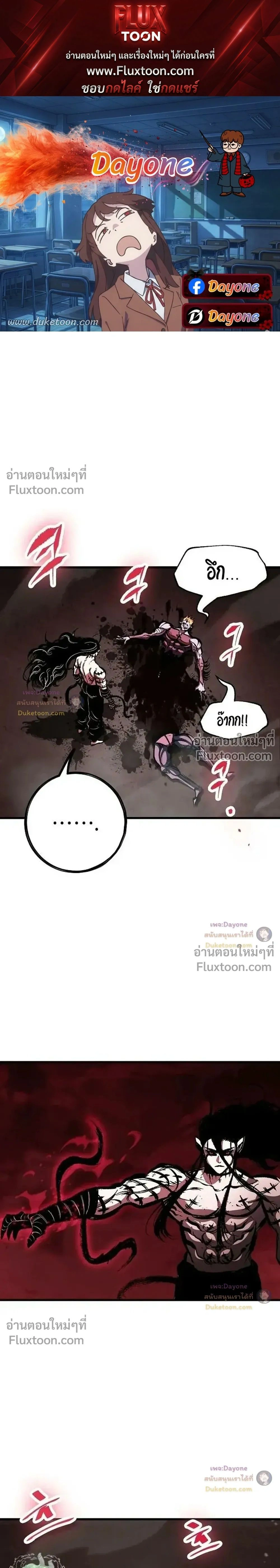 Mark of Ruin - มุนยังแห่งหายนะ - หน้า 1