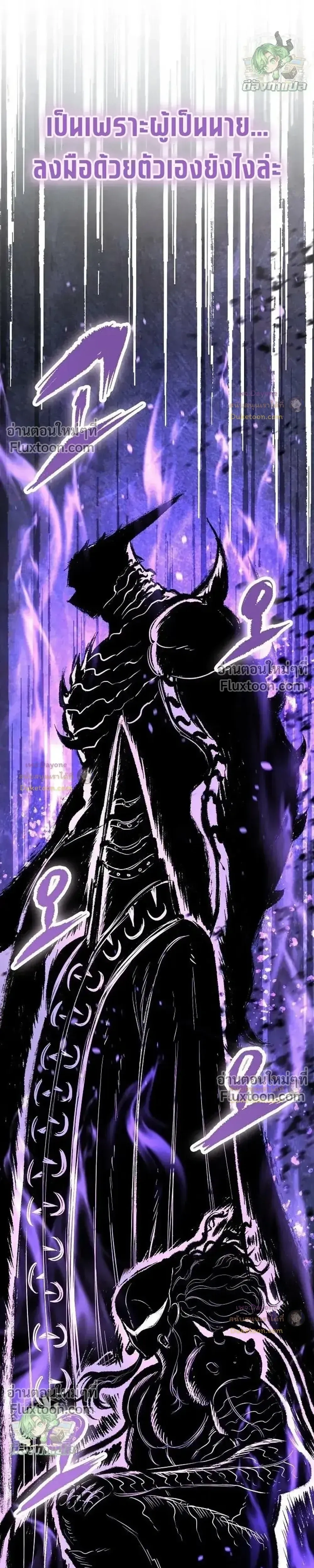 Mark of Ruin - มุนยังแห่งหายนะ - หน้า 12