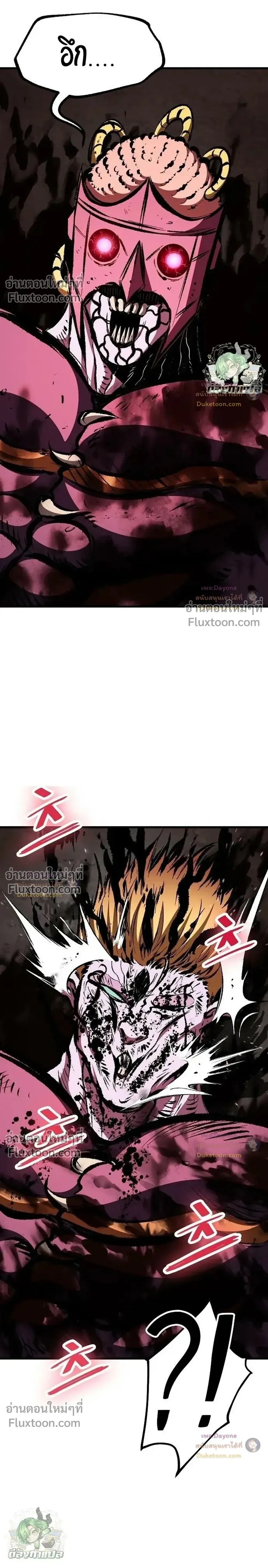 Mark of Ruin - มุนยังแห่งหายนะ - หน้า 23