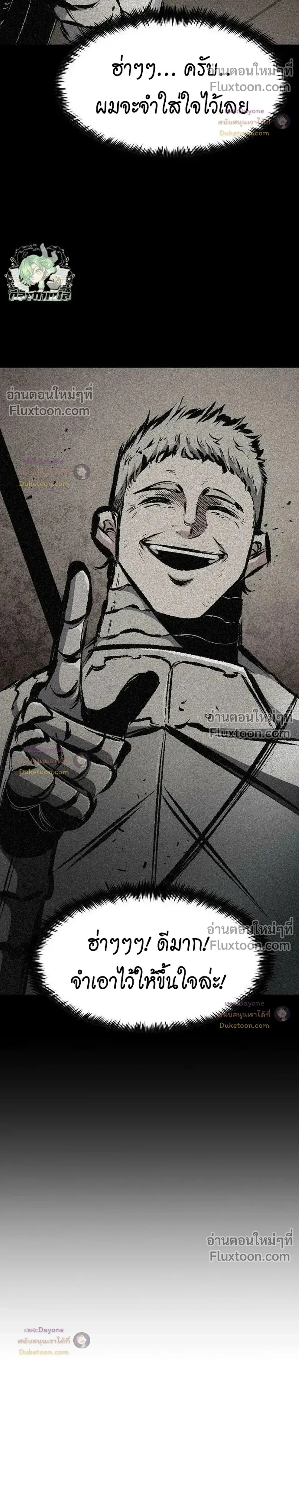 Mark of Ruin - มุนยังแห่งหายนะ - หน้า 29